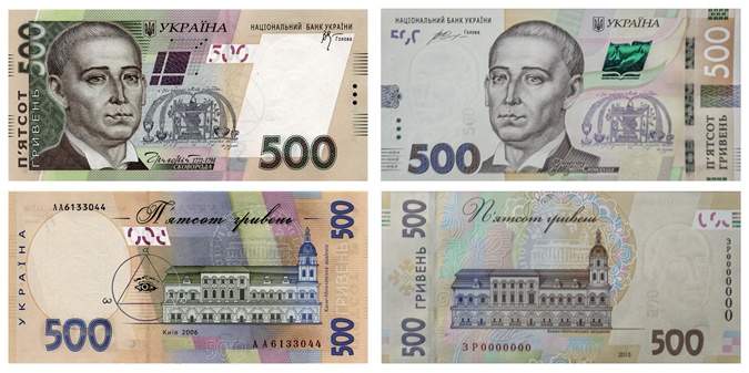 Старая и новая банкноты