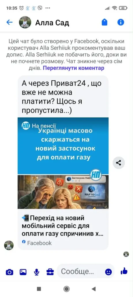 Жалобы на Куб