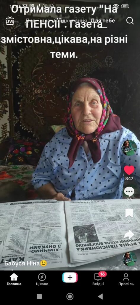 Бабушка Нина