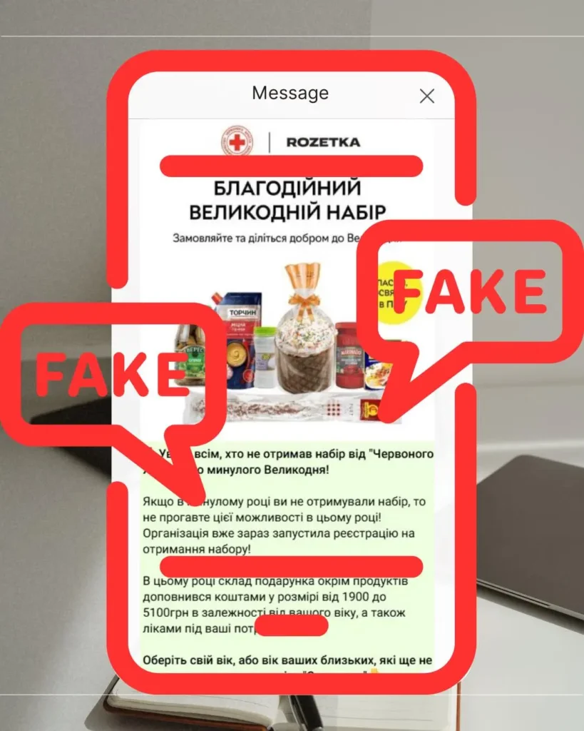 Красный Крест