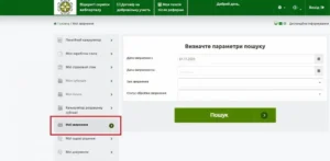 Вебпортал ПФУ