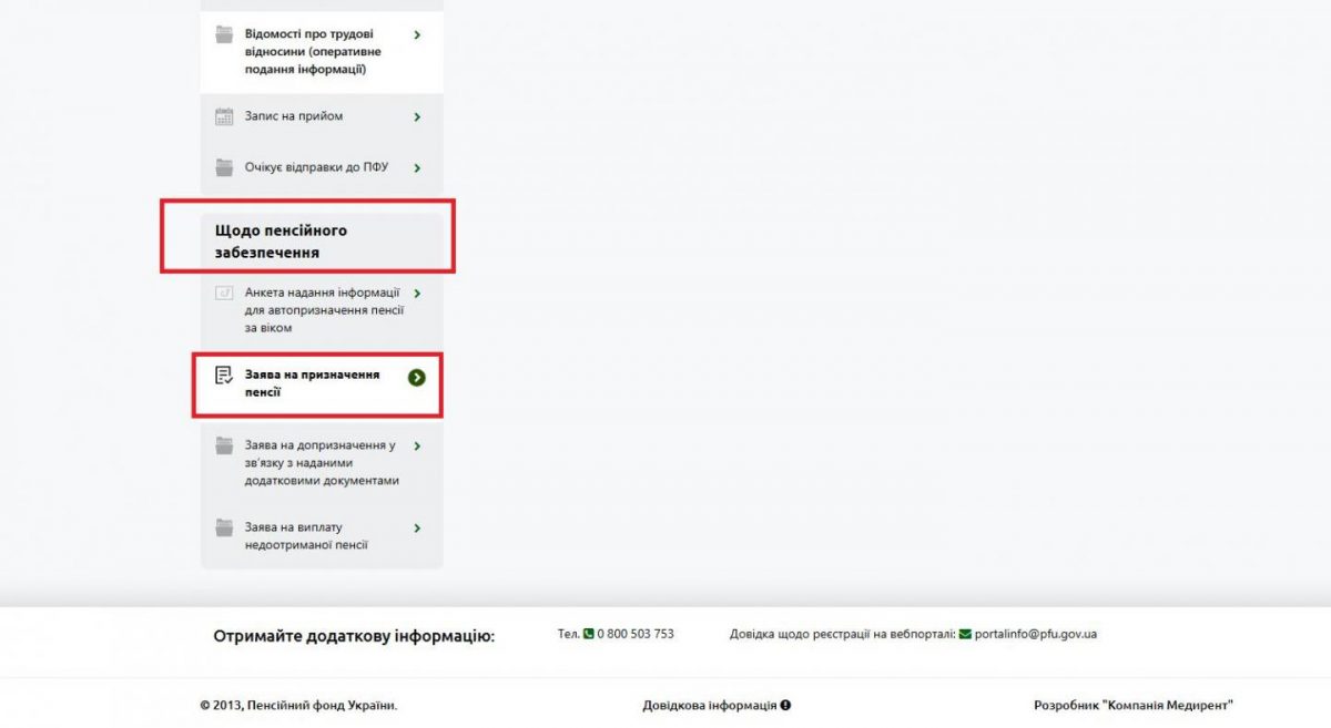 онлайн