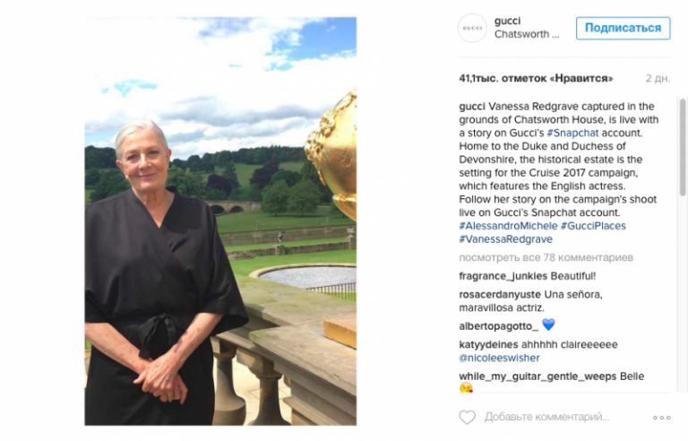 79-летняя актриса Ванесса Редгрейв стала лицом Gucci (ФОТО)