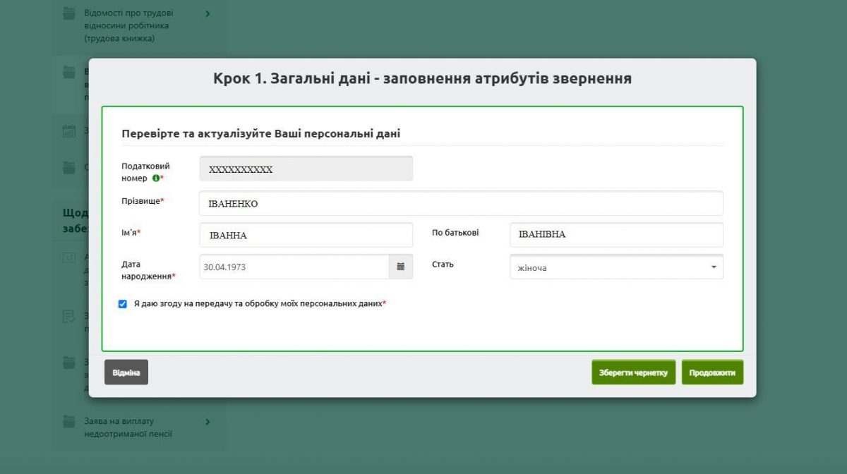онлайн