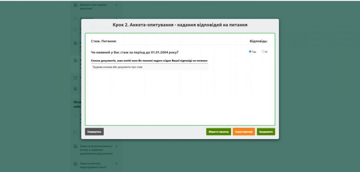 онлайн