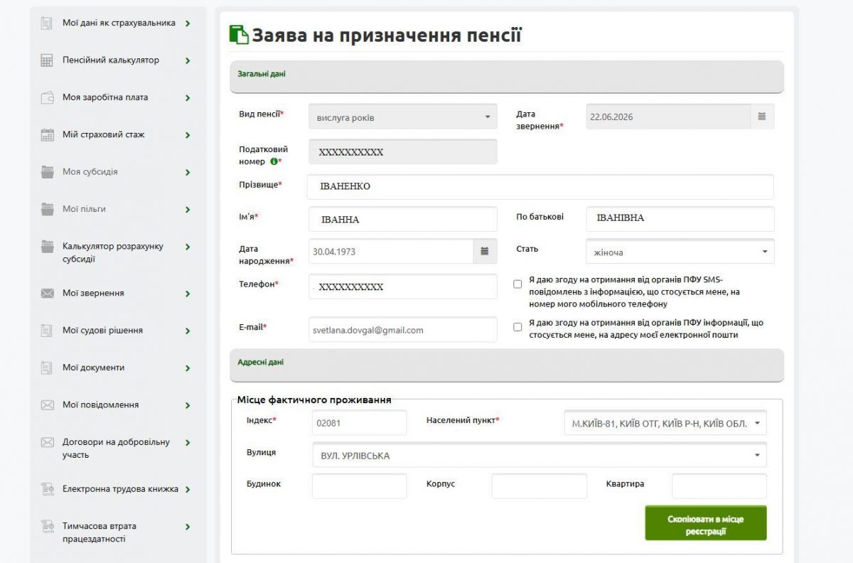 онлайн