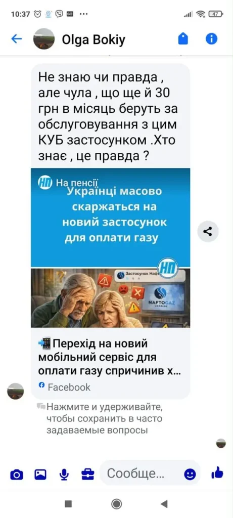 Скарги на Куб