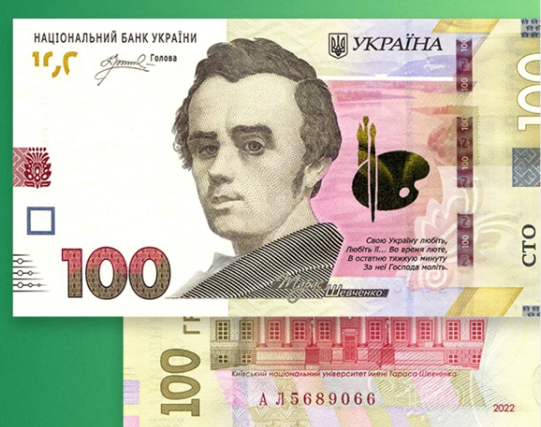 100 гривен новые