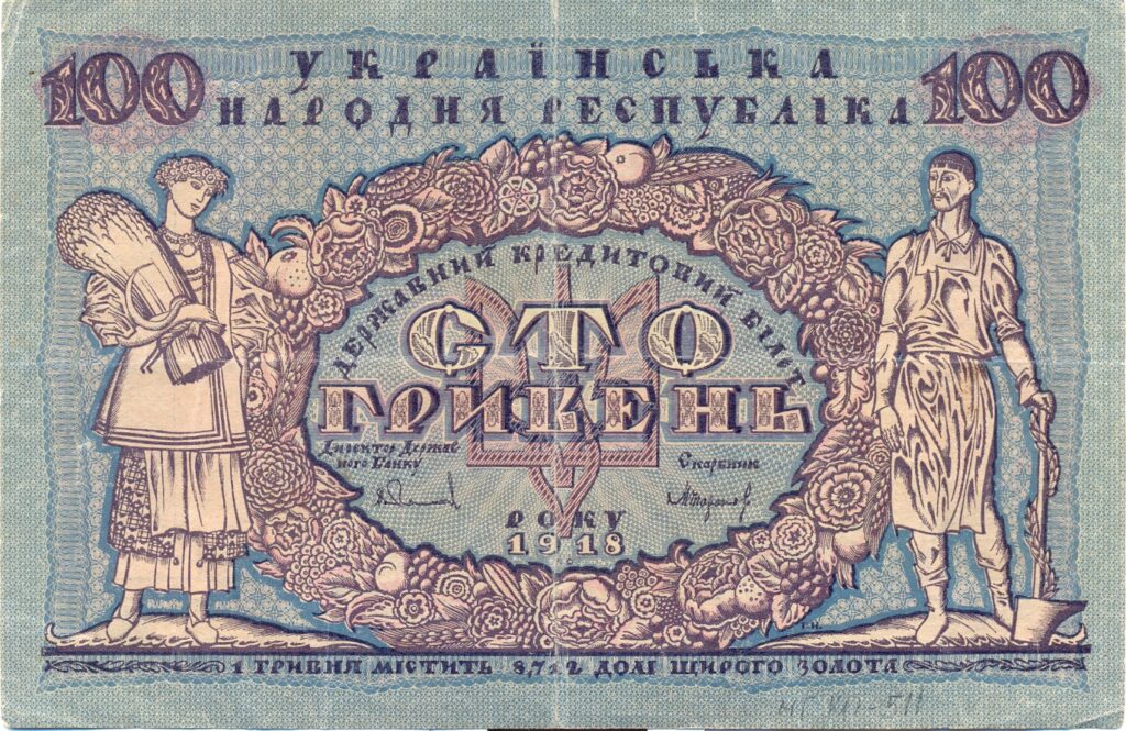 100 гривен