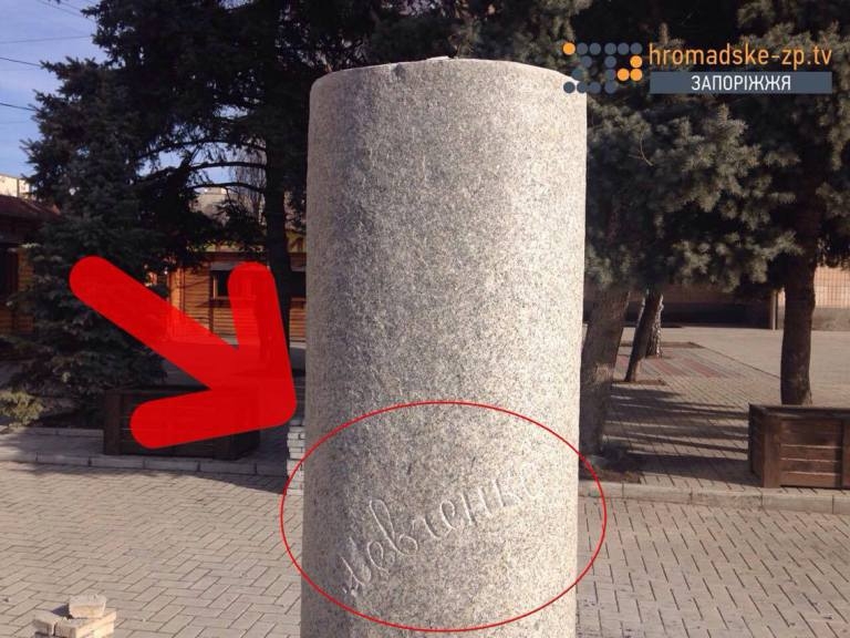 В Токмаке по решению мэра снесли памятник Тарасу Шевченко