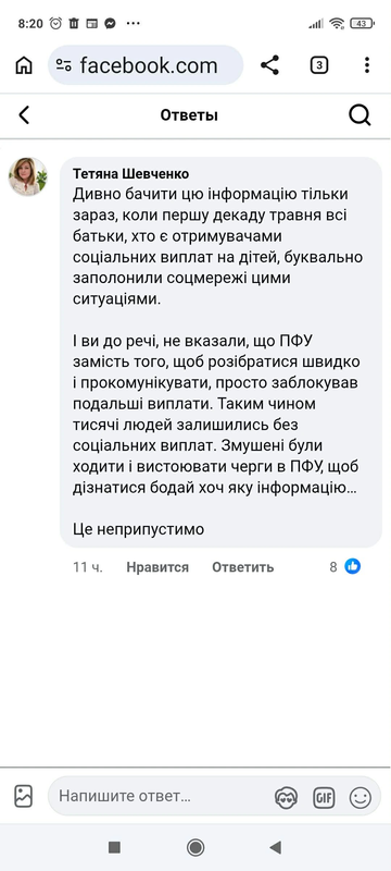 В українців списують по 1500 грн