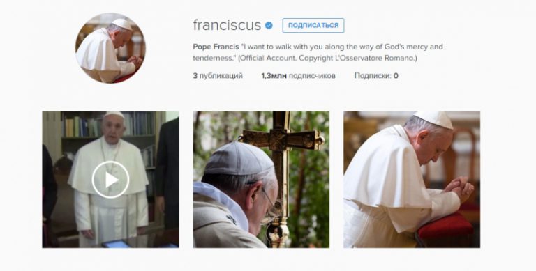 Папа Римский Франциск за сутки стал звездой Instagram (ФОТО)