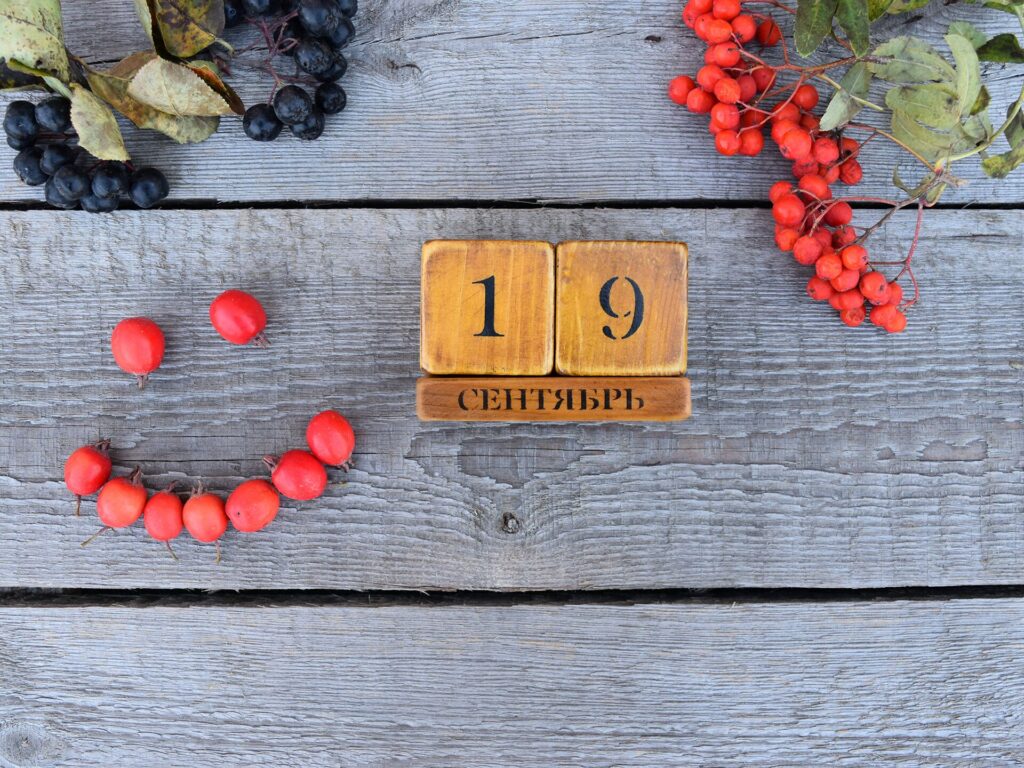 19 сентября