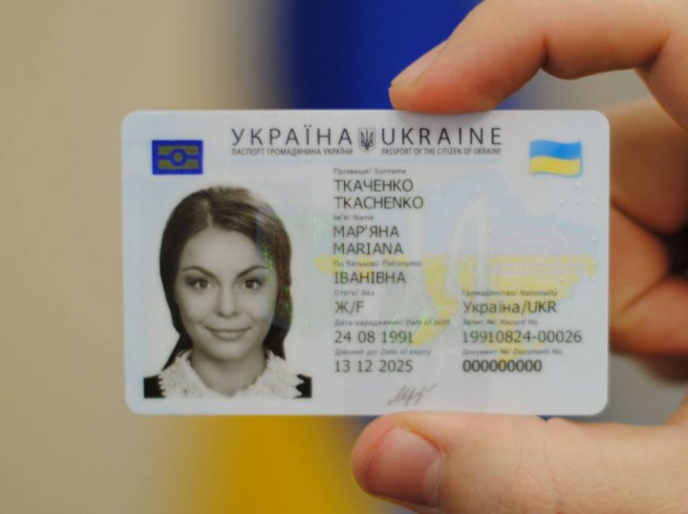 Украинцы получат новые документы
