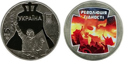 НБУ выпустил три монеты о Евромайдане