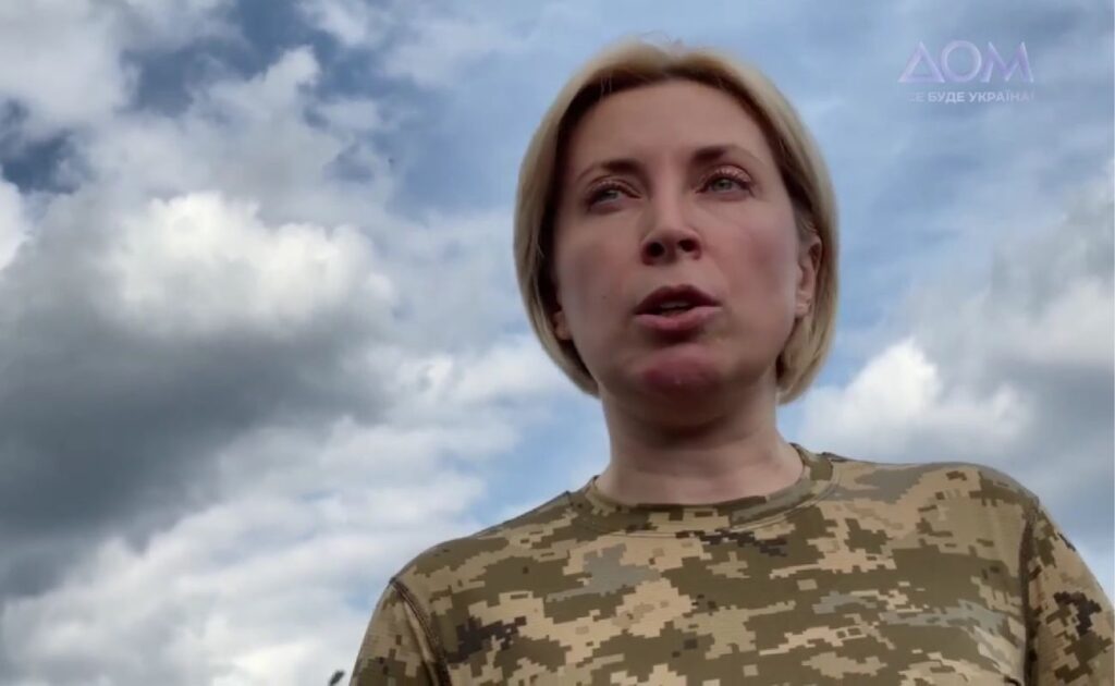 Ірина Верещук.