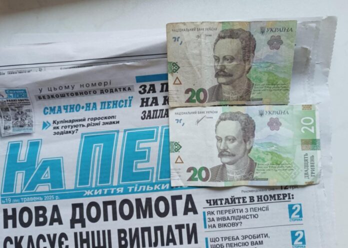 20 гривен