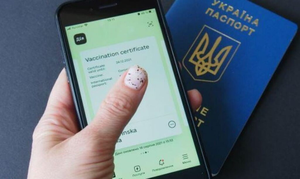 Поддельные ковид-сертификаты