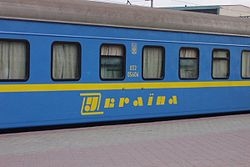 Из Днепропетровска и Кривого Рога в Бердянск пустят дополнительный поезд