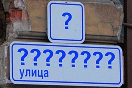 В Киеве хотят переименовать 26 улиц