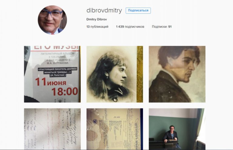 Дмитрий Дибров завел страницу в Инстаграм