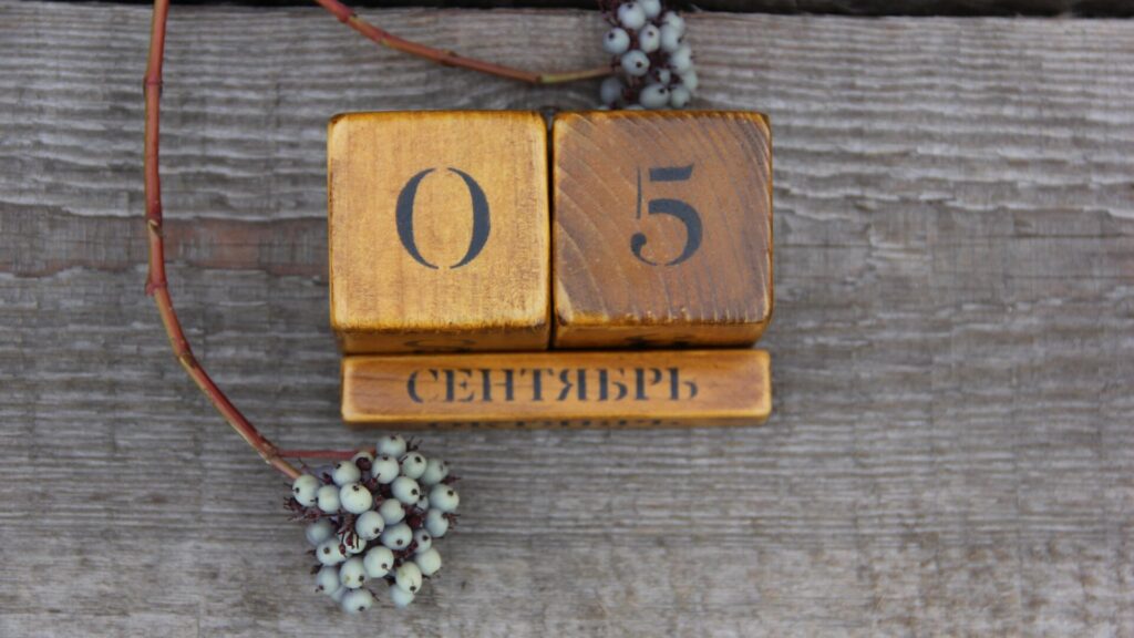 5 сентября