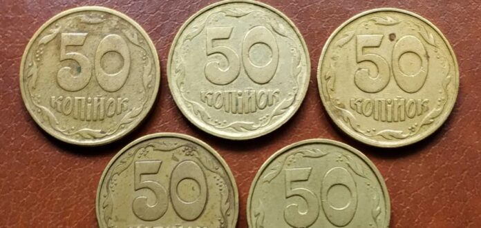 50 копійок