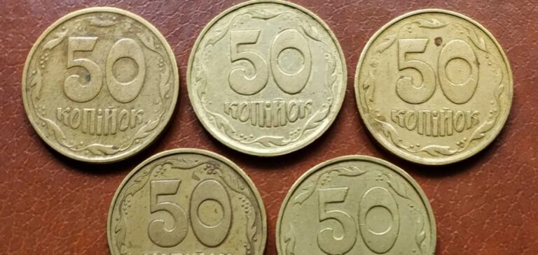 50 копійок