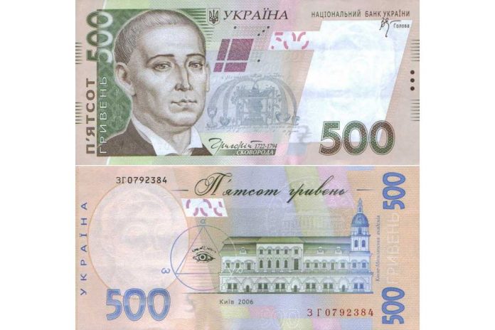 купюра 500 гривень