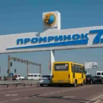 7 километр
