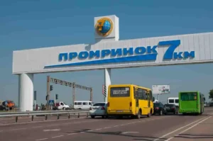 7 километр