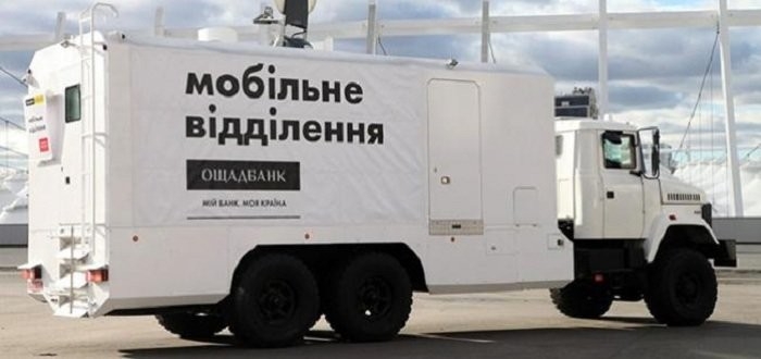 Мобильные отделения «Ощадбанка» будут работать в Донецкой и Луганской областях (график)