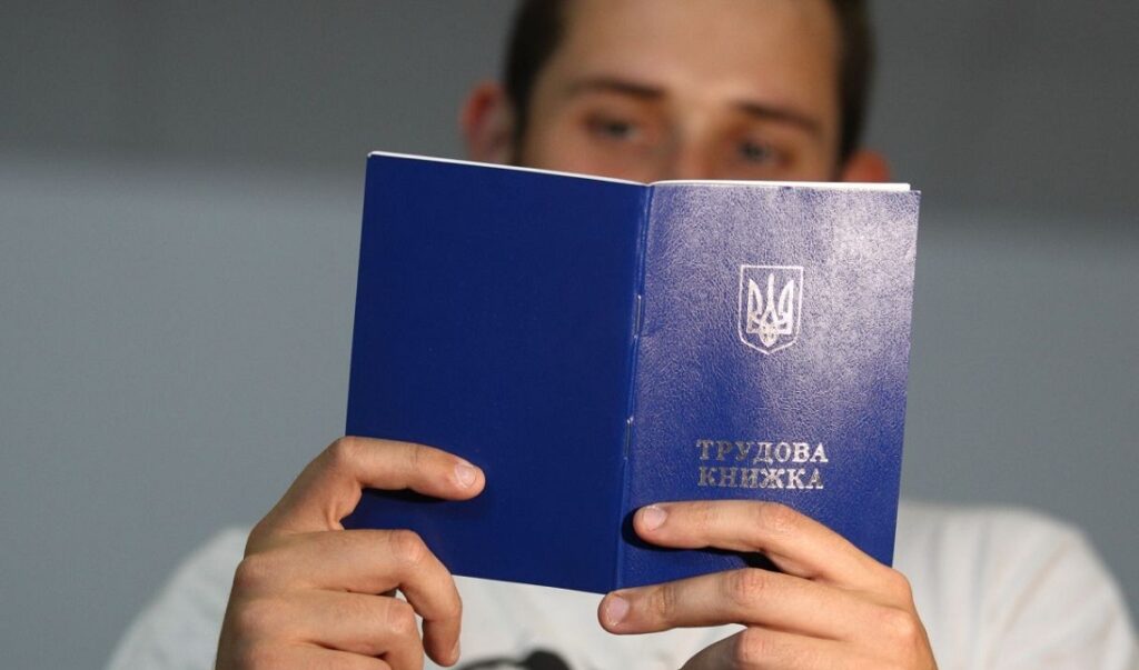 Безработный