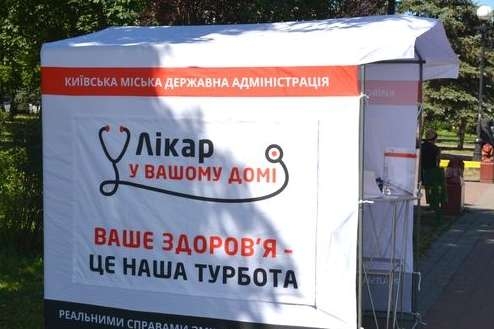 Киевляне могут бесплатно проверить состояние здоровья