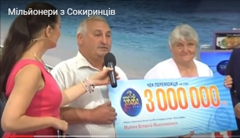 Семья пенсионеров из Хмельнитчины выиграла 3 млн грн