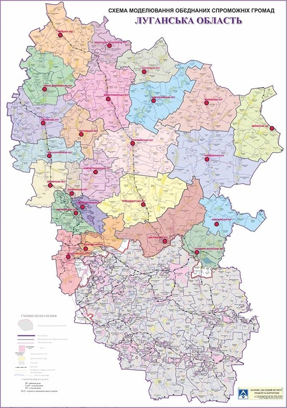 Луганскую область могут «перекроить»