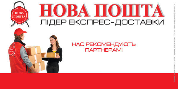 «Новая почта» будет работать в Грузии и Молдове