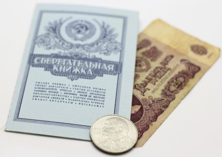 Вклады в Сбербанке СССР хотят вернуть