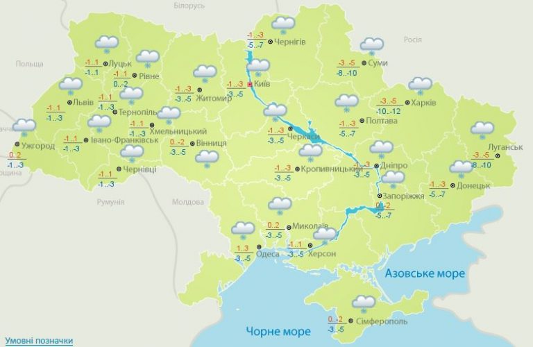 Завтра в Украине ожидаетcя небольшой снег