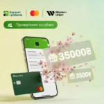 Акція ПриватБанку