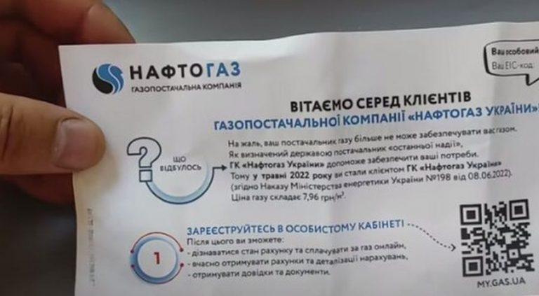 акт сверки Нафтогаза