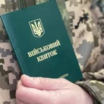 амнистия для СЗЧ