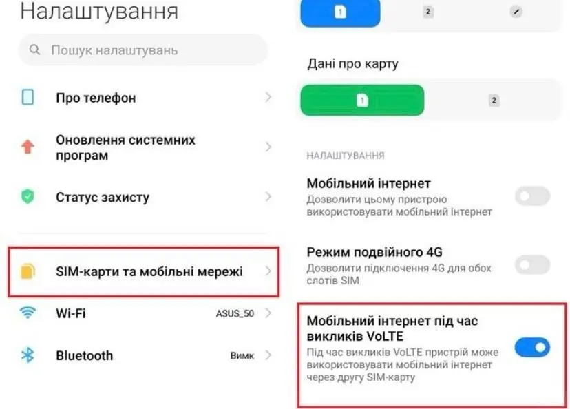 Налаштування