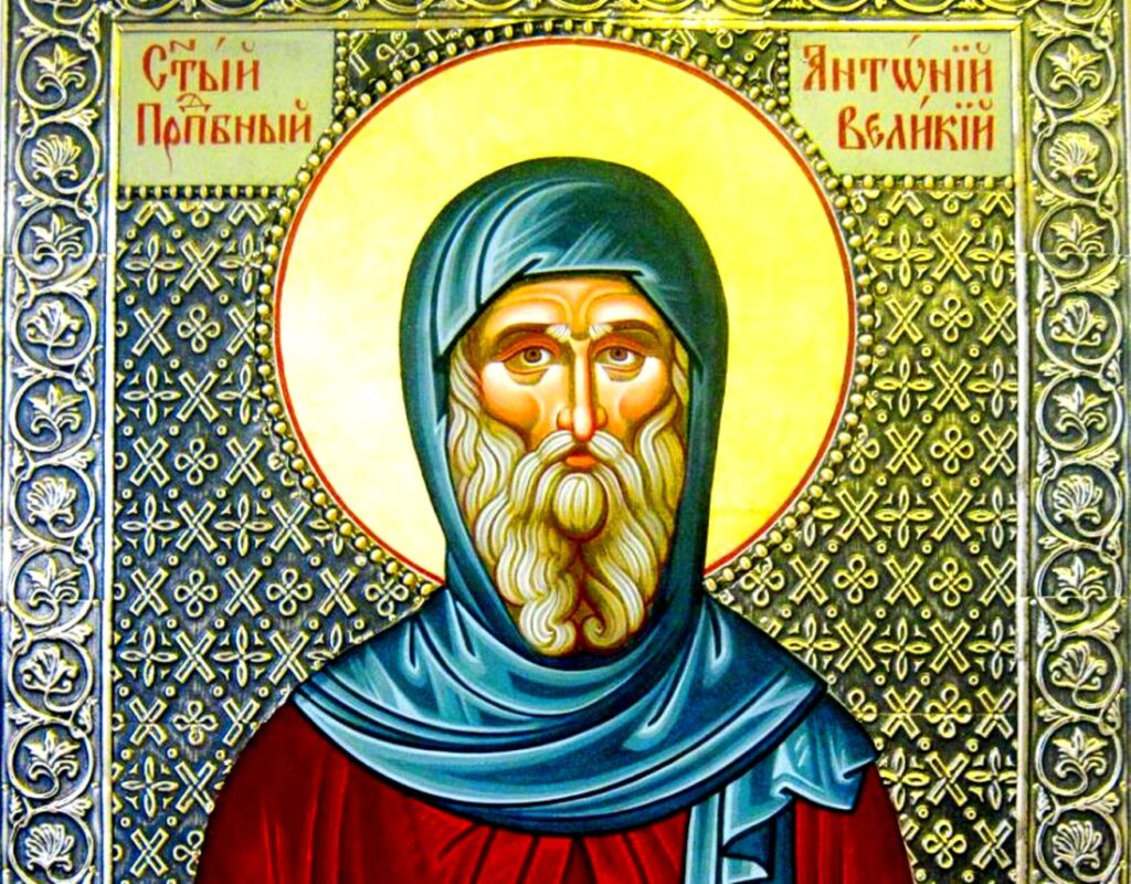Антоній Великий