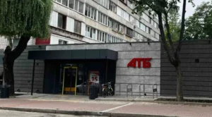 АТБ