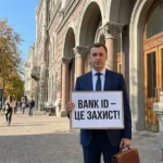 верифікація через BankID