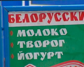 Украина ввела заградительные пошлины на ряд белорусских товаров