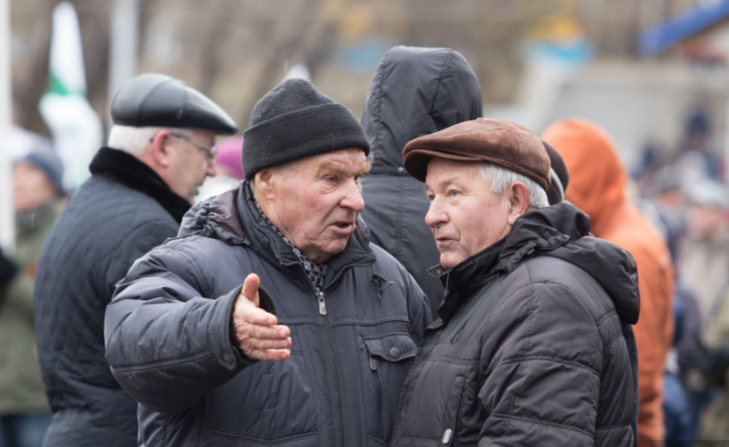 пенсия