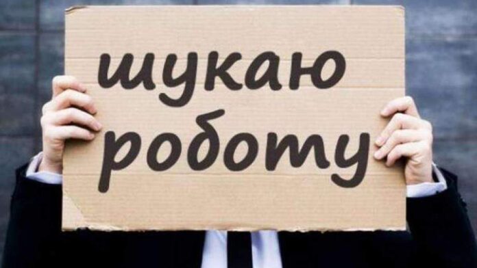 безработица в Украине в 2022 году