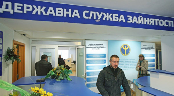 Украинцам сократили пособие по безработице до минимума